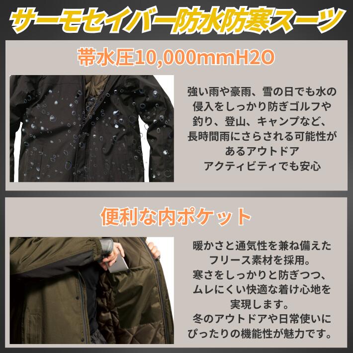 マック Makku AS-3150 防水防寒スーツ サーモセイバー 防風 撥水 通気