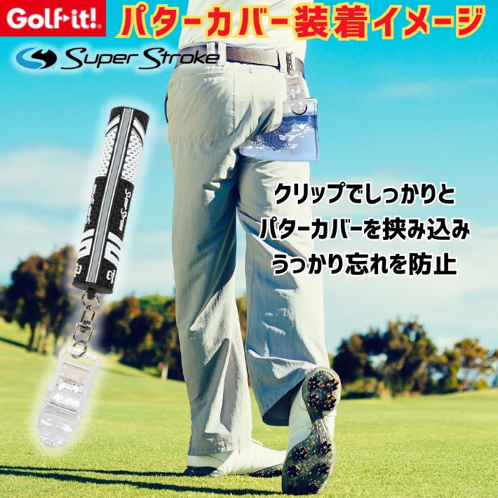 スーパーストローク ゴルフ パターカバー ホルダー ミニサイズ