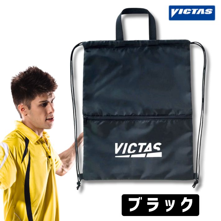 リュック 卓球 victasの商品一覧 通販 - Yahoo!ショッピング