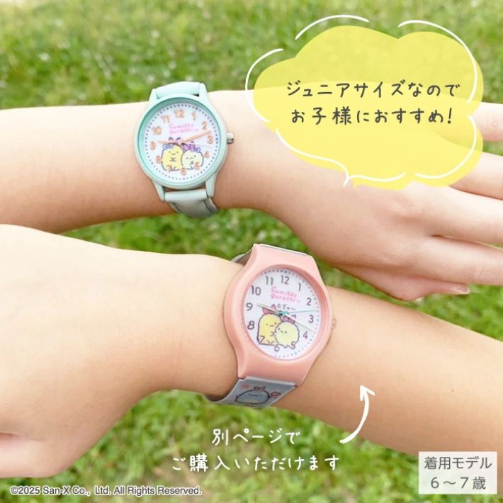 すみっコぐらし ウォッチ 子供用 腕時計 ジュニア CX2C0007 女の子