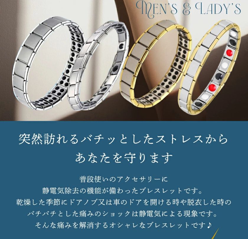 静電気防止 ブレスレット チタン ゲルマニウム バンド メンズ