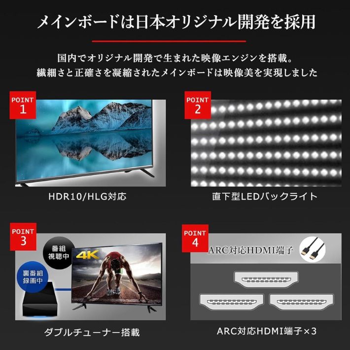 4K 50 型 スマートテレビ Android TV HDR10 Dolby VISION DTS 地デジ
