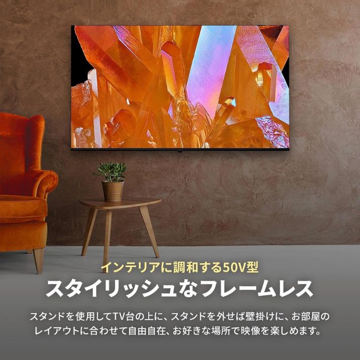 4K 50 型 スマートテレビ Android TV HDR10 Dolby VISION DTS 地デジ