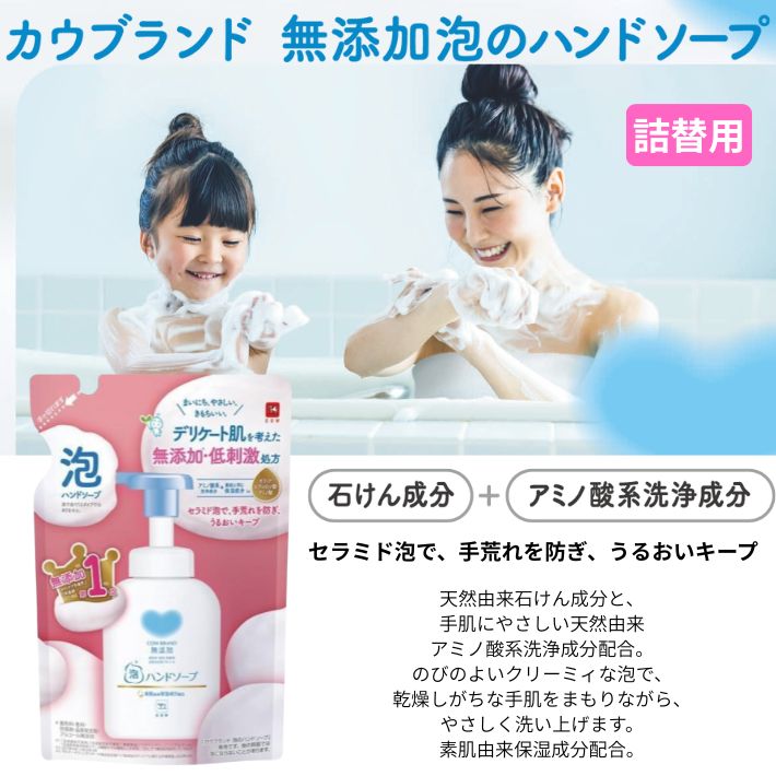 牛乳石鹸 泡 ハンドソープ 無添加 詰替用 320ml 保湿 セラミド配合