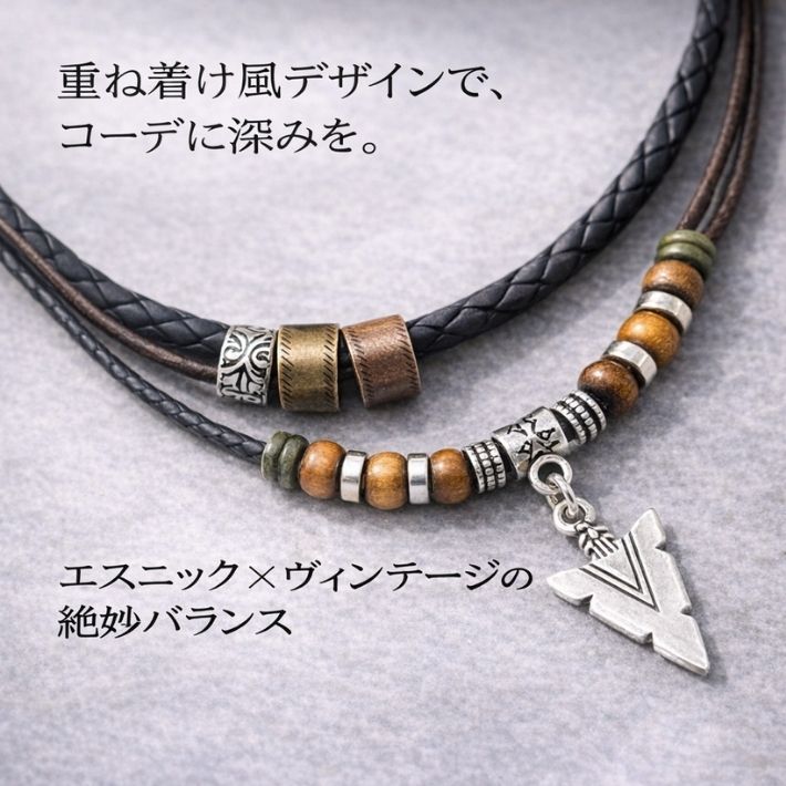 メンズネックレス ダブルレイヤー 2連 レイヤード PUレザー ビーズ