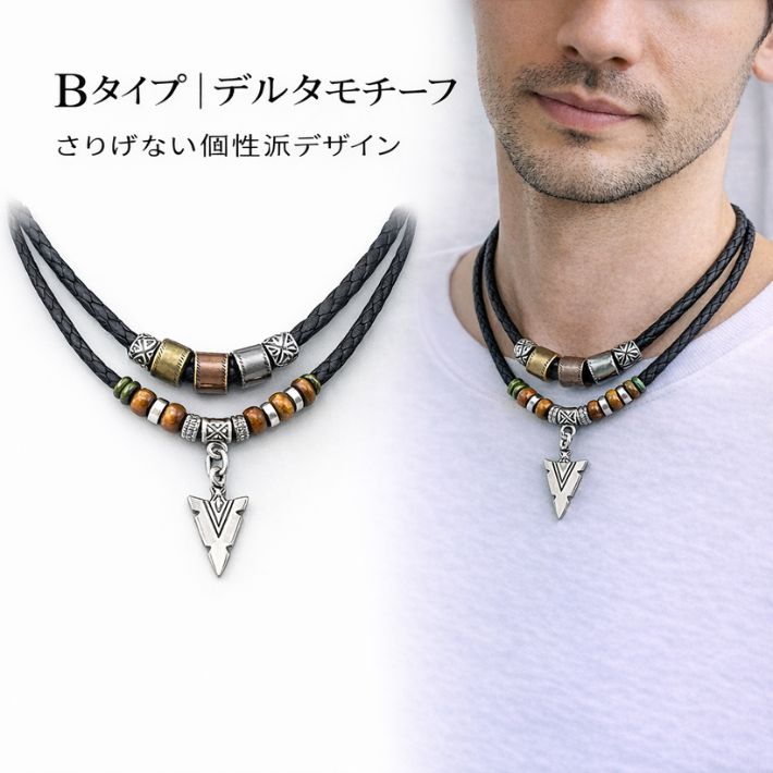 メンズネックレス ダブルレイヤー 2連 レイヤード PUレザー ビーズ