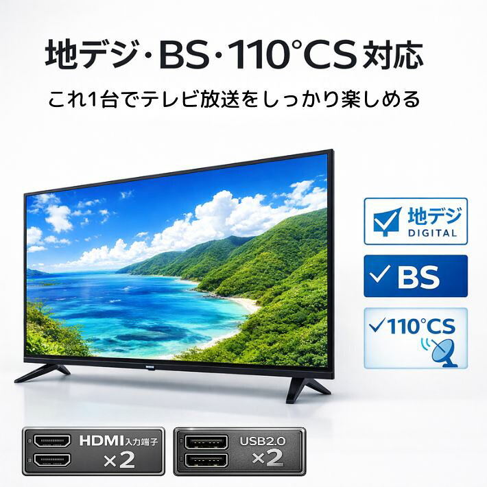 Google TV 搭載 32型 スマートテレビ Wチューナー 裏番組録画 外付け