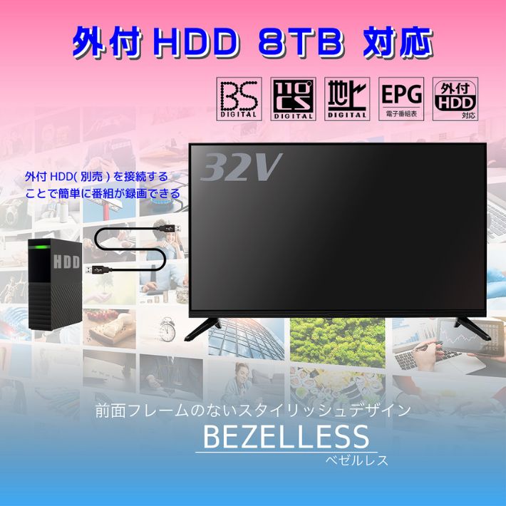 Google TV 搭載 32型 スマートテレビ Wチューナー 裏番組録画 外付け
