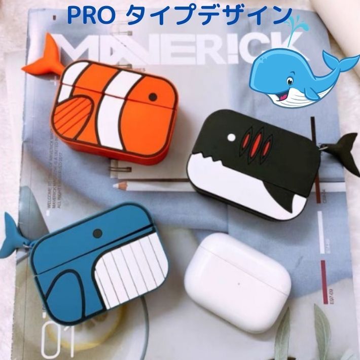 Apple AirPods Pro 本体 キャラケース付き エアポッズ ケース シリコン AirPods Pro 本体 カバー キャラクター