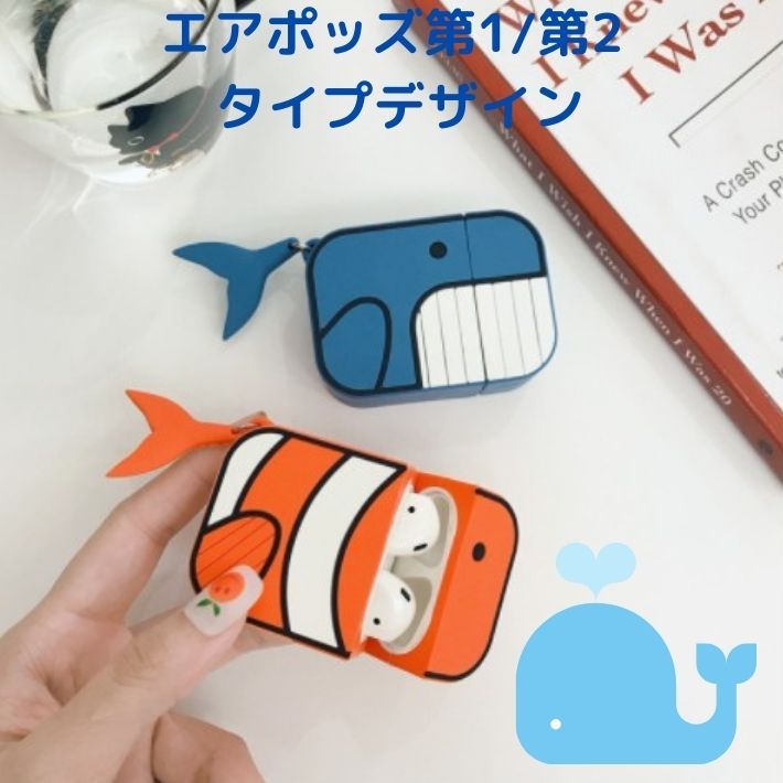 エアポッズ ケース シリコン AirPods Pro 本体 カバー キャラクター