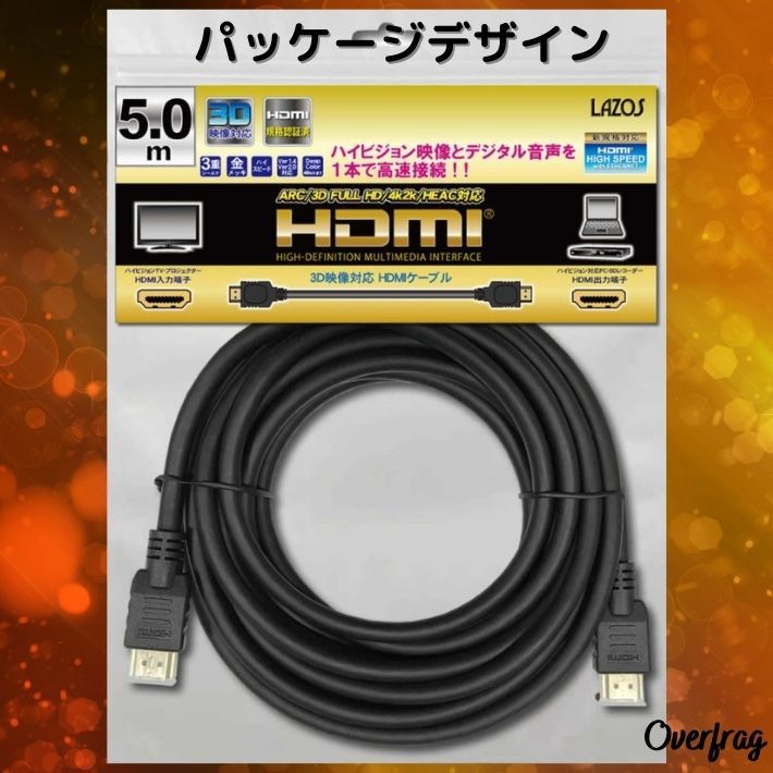 HDMIケーブル 5m HDMI2.0 4K 60Hz ハイスピード 3D映像 3重 