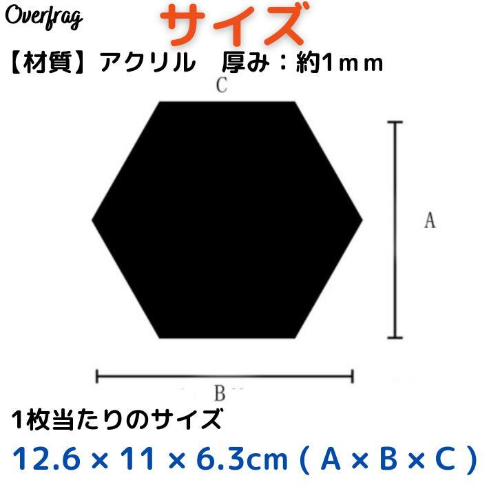 ミラー ウォールステッカー 6角形 12枚入り ペンタゴン 割れない鏡 DIY 
