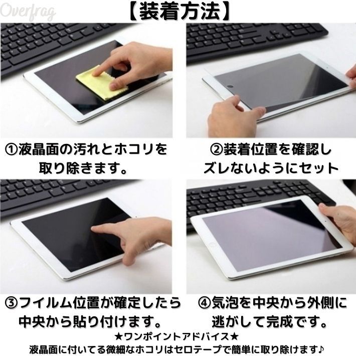 iPad10.2 ipadair ipad mini6 ブルーライトカット ガラスフィルム 前面 フルカバー さらさら 滑らか 液晶保護 指紋防止  保護フィルム :rdsg0015:オーバーフラッグ - 通販 - Yahoo!ショッピング