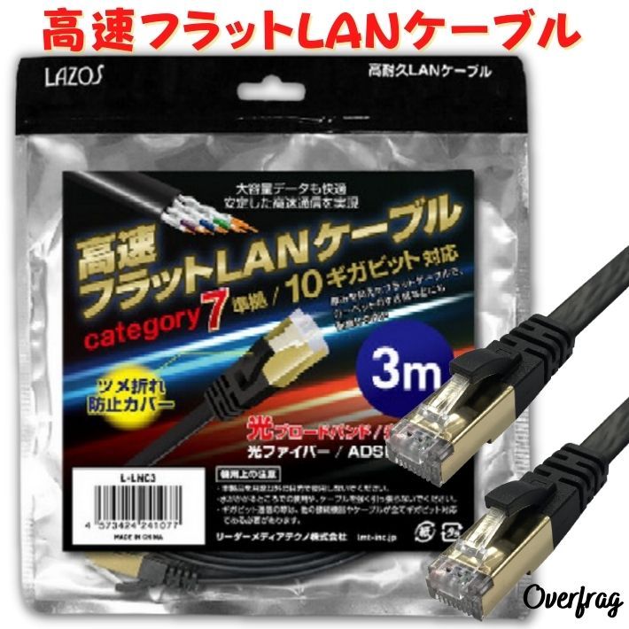 福袋特集 RJ45 ブラック, CAT7準拠STP 15M フラットインターネットケーブル 600MHz MDM 組紐 高速LAN