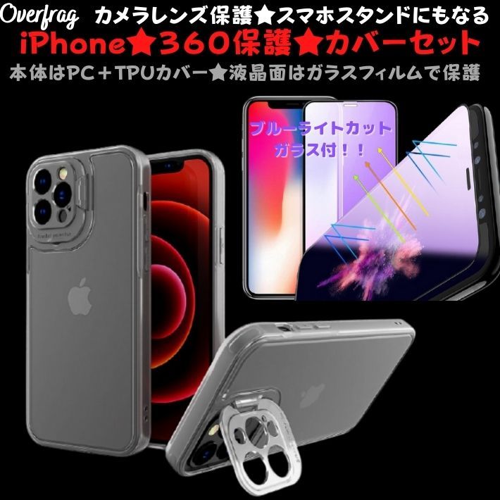 半透明 フルカバー セット iPhone13 12 se2 第二世代 TPU + PC クリア