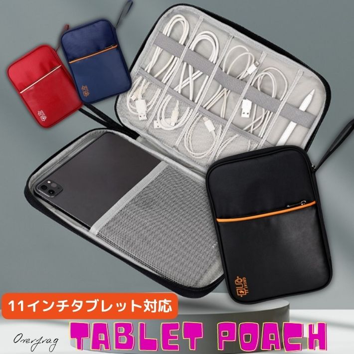 タブレットバッグ iPad 11インチ アイパッド タブレットケース