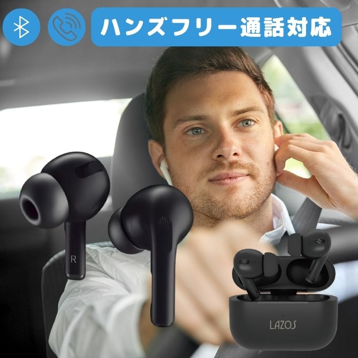 ★【未使用品】Bluetooth 5.3+EDRワイヤレスイヤホン Lazos Bluetoothイヤホン V5.3 + EDR（丸形）ブラック | LAZOS-LIFE