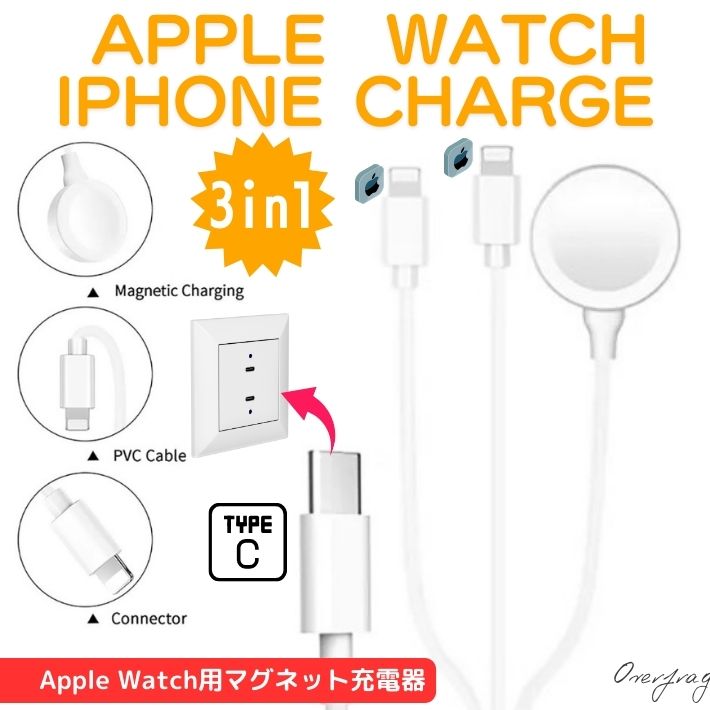 アップルウォッチ 充電ケーブル 3in1 apple watch 充電器 series9対応