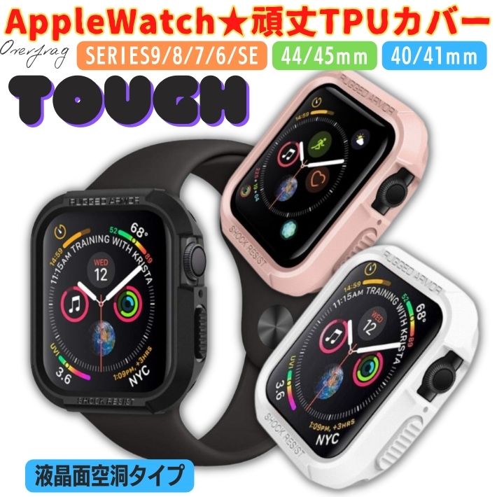 タフ TOUGH アップルウォッチ9 8 7 6 SE se スポーツ ゴルフ 用 TPU 