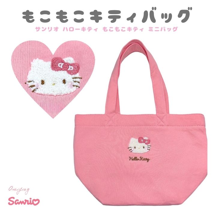 ハローキティ ミニトートバッグ サンリオ キャラクター もこもこ 刺繍