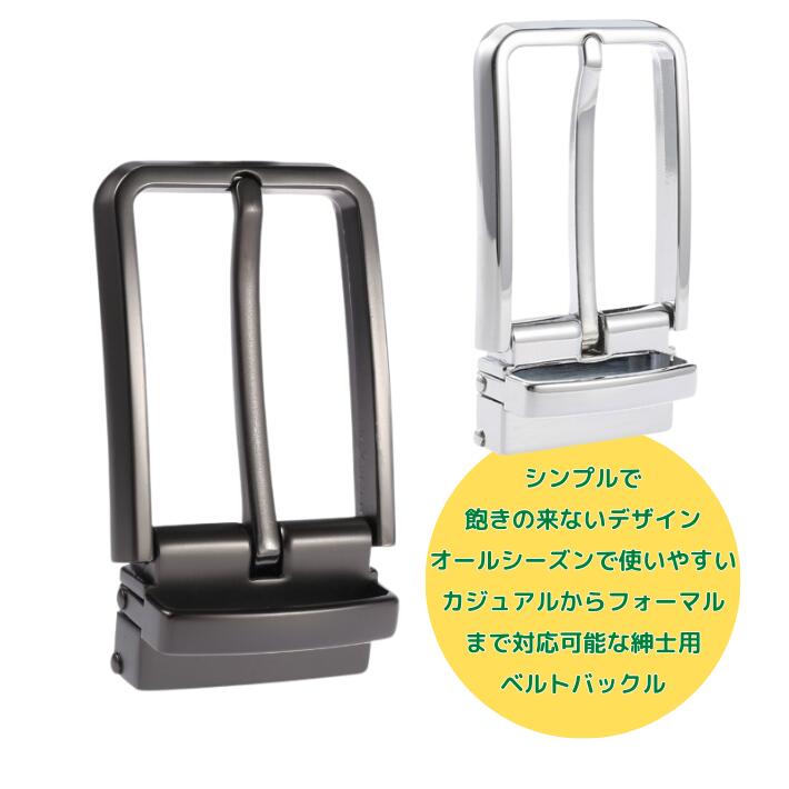 交換用 ベルト メタル バックル 単品 内径 33mm~34mm バックルのみ