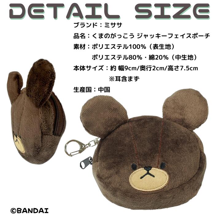 奈々様　くまミニポーチ 35点 imgrc0091586587.jpg