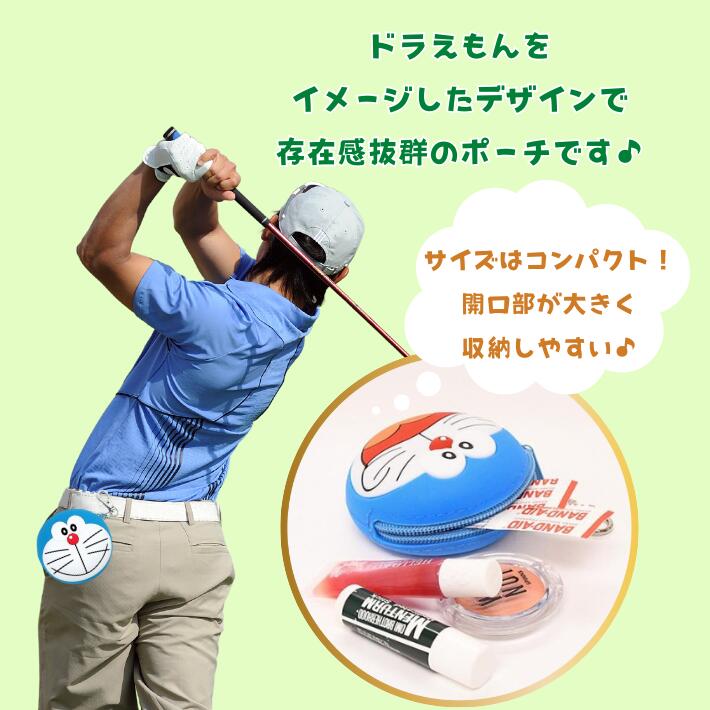 ドラえもん ミニカラビナ付きポーチ ゴルフボール ケース バッグ