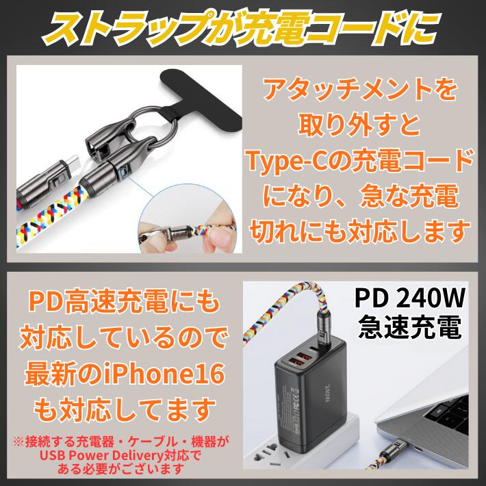 LAZOS 充電ケーブル兼ネックストラップ スマホショルダー iPhone16/15 LAZOS 充電ケーブル兼ネックストラップ スマホショルダー iPhone16/15