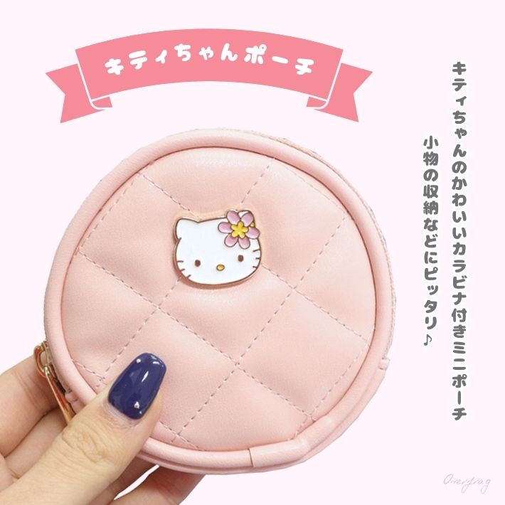 ハローキティ サンリオ ピンクキルト カラビナ付きミニポーチ コイン