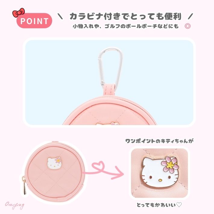 ハローキティ サンリオ ピンクキルト カラビナ付きミニポーチ コイン