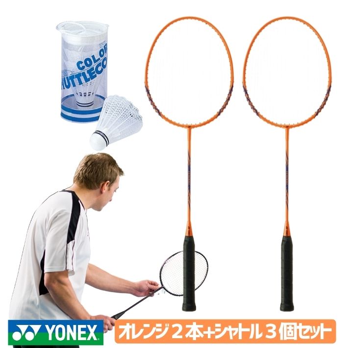 YONEX ヨネックス バドミントン ラケット 2本セット ガット張上 YONEX ヨネックス バドミントン ラケット 2本セット ガット張上