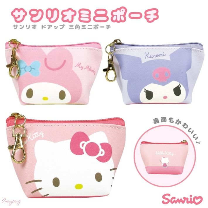 サンリオ ハローキティ マイメロ クロミ 三角ポーチ 小物収納 かわいい