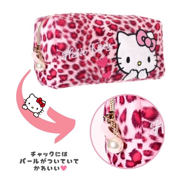 キティ ポーチ ヒョウ柄 ファー付き メイクポーチ ペンケース