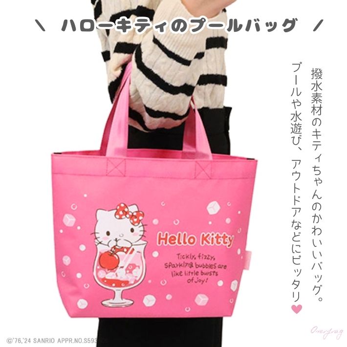 ALEXIASTAM サンリオ キティ 限定 ビーチバッグ トートバッグ 白 ALEXIASTAM サンリオ キティ 限定 ビーチバッグ トートバッグ 白