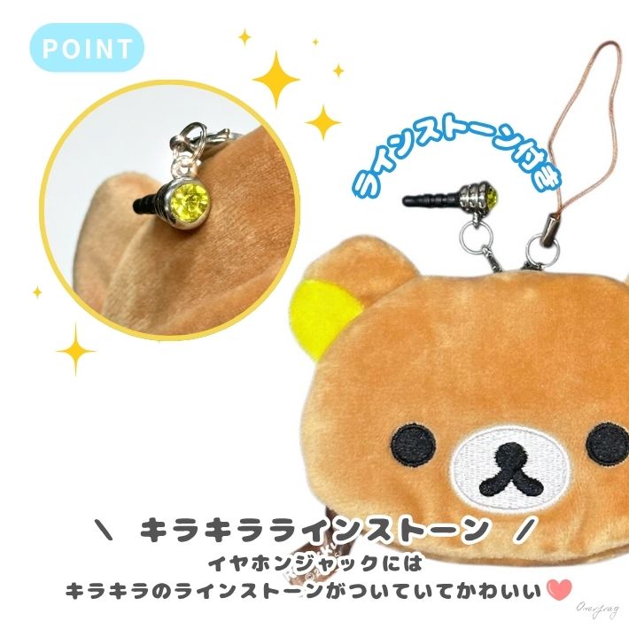 リラックマ 小物入れ ミニポーチ イヤホンケース 有線 イヤホン