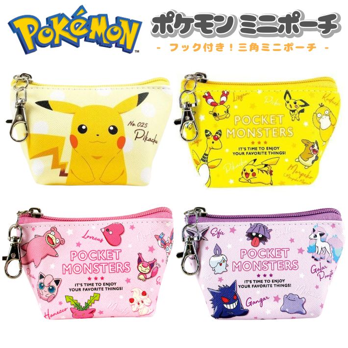 ポケモン 小物入れ ミニポーチ 三角型 ピカチュウ ゲンガー プリン