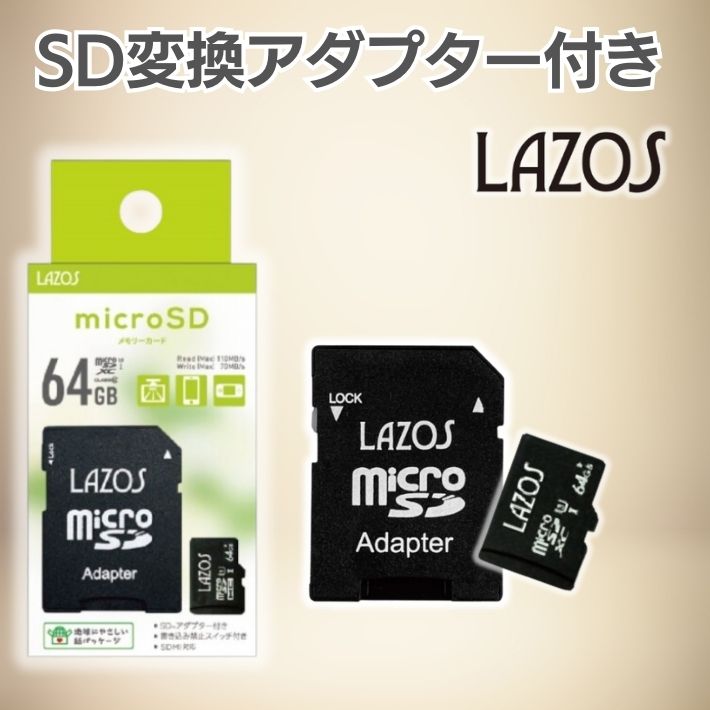 マイクロSDカード 64GB 高速転送 UHS-I U3 Class10 スマホ PC カメラ