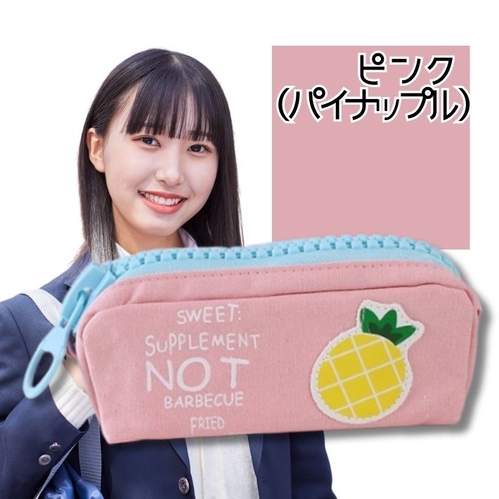 ビッグジッパー 筆箱＆ペンケース 大容量 パステルカラー ふでばこ