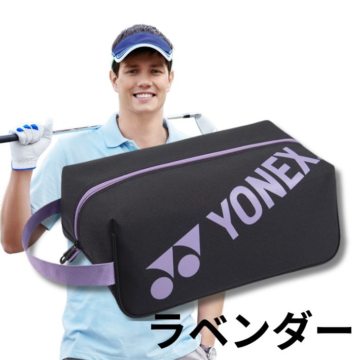 YONEX（ヨネックス） シューズ収納ケース 軽量 撥水 スポーツ ゴルフ