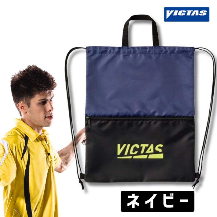 スポーツバッグ トート（VICTAS）の商品一覧 通販 - Yahoo!ショッピング