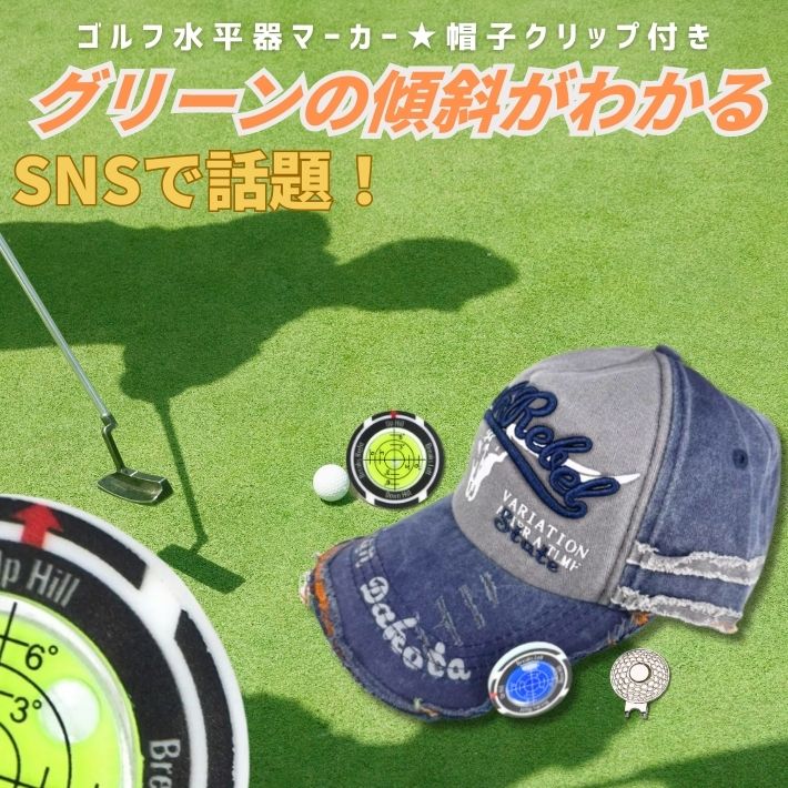 ゴルフ グリーン 傾斜 測定 マーカー カジノチップタイプ クリップ付き
