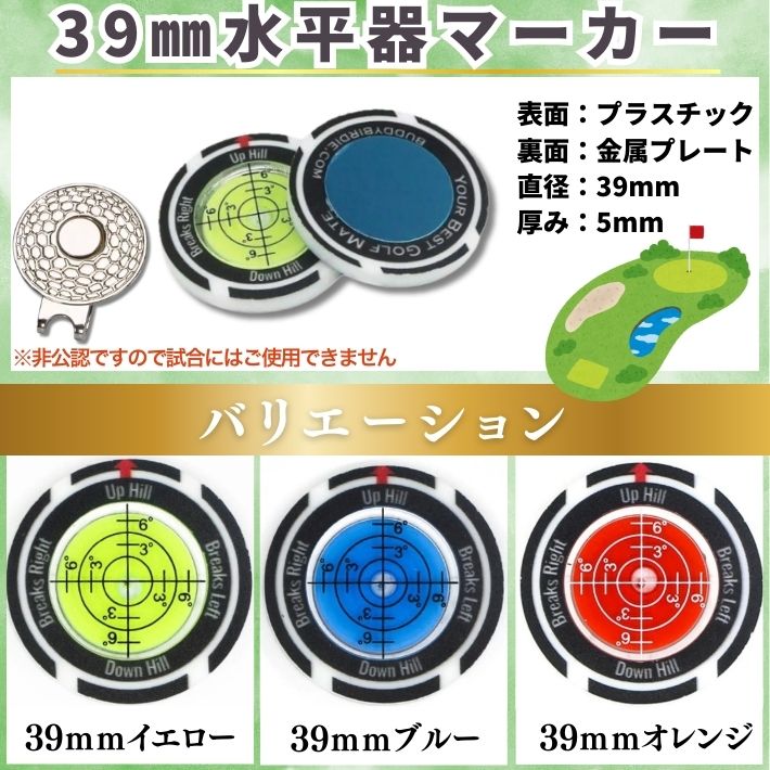 ゴルフ グリーン 傾斜 測定 マーカー カジノチップタイプ クリップ付き