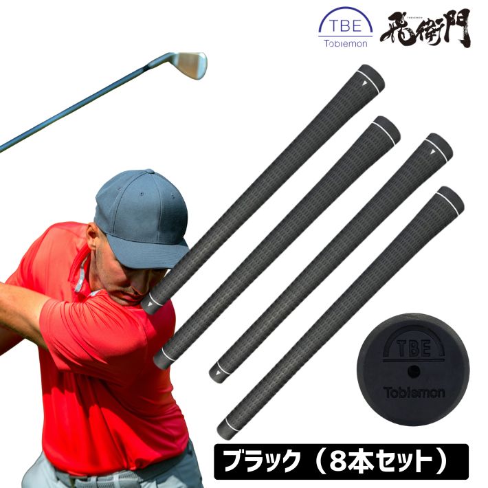 新宿インドアゴルフ キャロ様 グリップ黒×30本 新宿インドアゴルフ