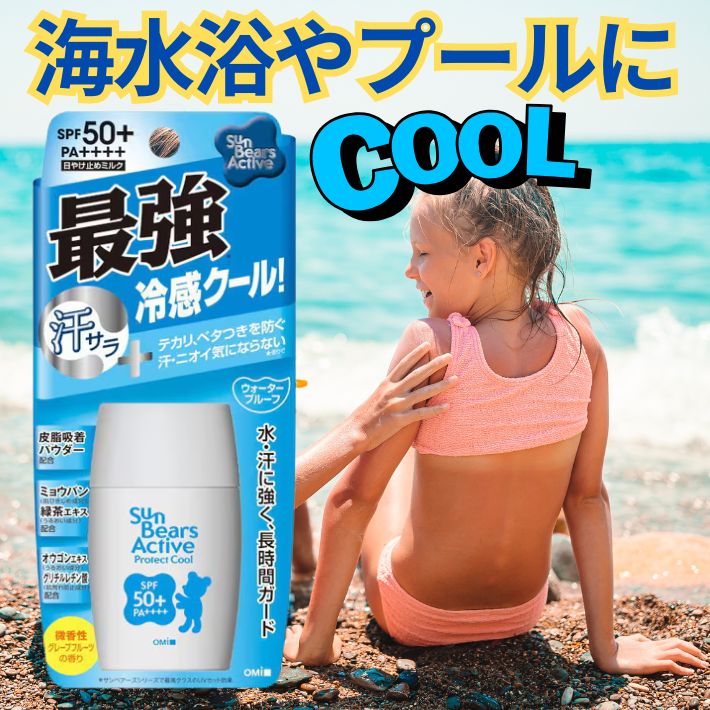 近江兄弟社 サンベアーズ 日焼け止め クール SPF50+ PA++++ メンズ