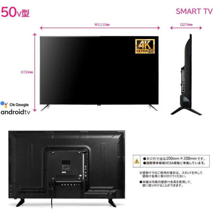 【50V型】HDR対応 ULTRAHD TV 4K液晶テレビ 50インチ 4K ULTRA HD 液晶テレビ 50V型 HDR対応 ULTRAHD TV 4K 液晶テレビ