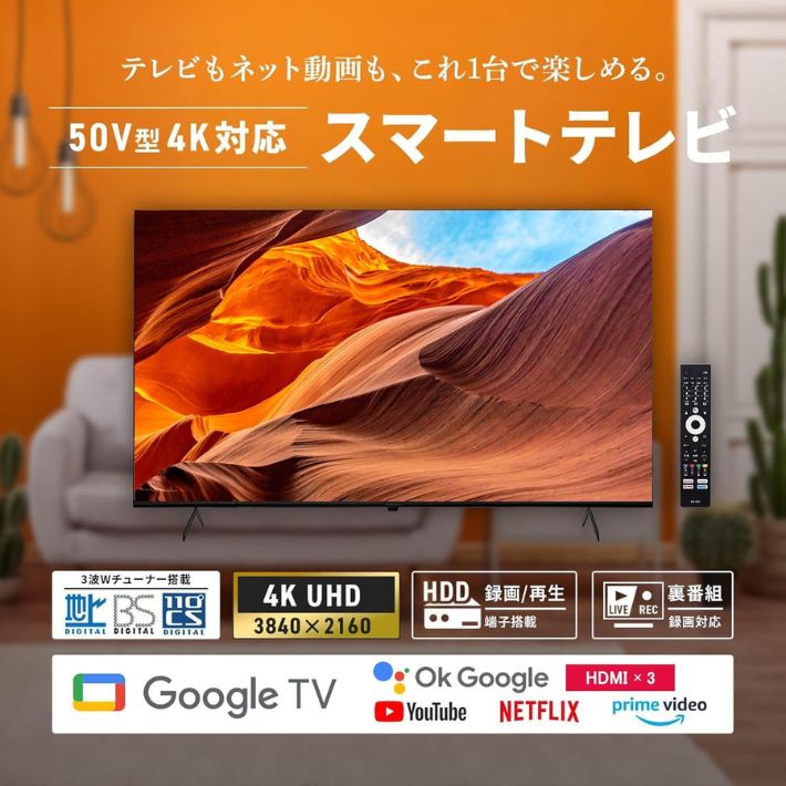 50V 4K テレビ Android TV HDR10 Dolby VISION VA パネル W チューナー