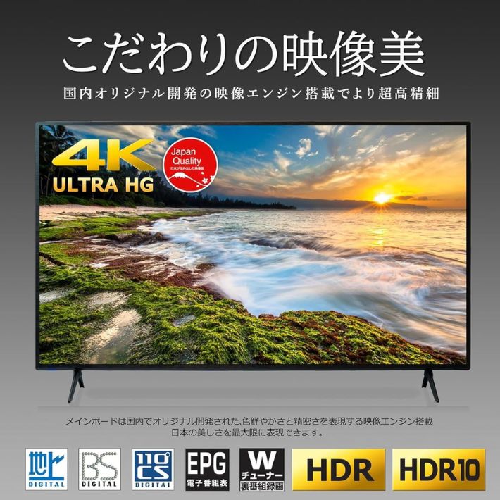 【50V型】HDR対応 ULTRAHD TV 4K液晶テレビ 20220826121129_395_.jpg