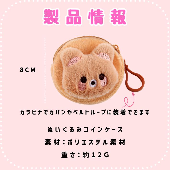 学生向け ぬいぐるみ コインポーチ ゴルフ ボールケース 動物 かわいい