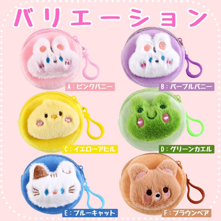 学生向け ぬいぐるみ コインポーチ ゴルフ ボールケース 動物 かわいい