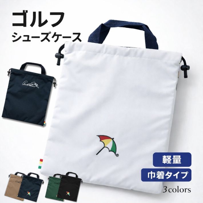 未使用　アーノルドパーマー　バッグ　シューズケース　カバー　マーカー ゴルフ シューズケース レディース メンズ Arnold Palmer アーノルド